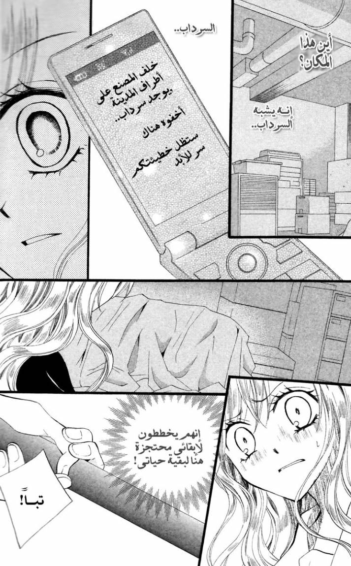 Arisa: Chapter 30 - Page 6