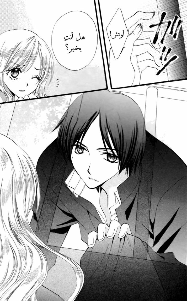 Arisa: Chapter 30 - Page 9