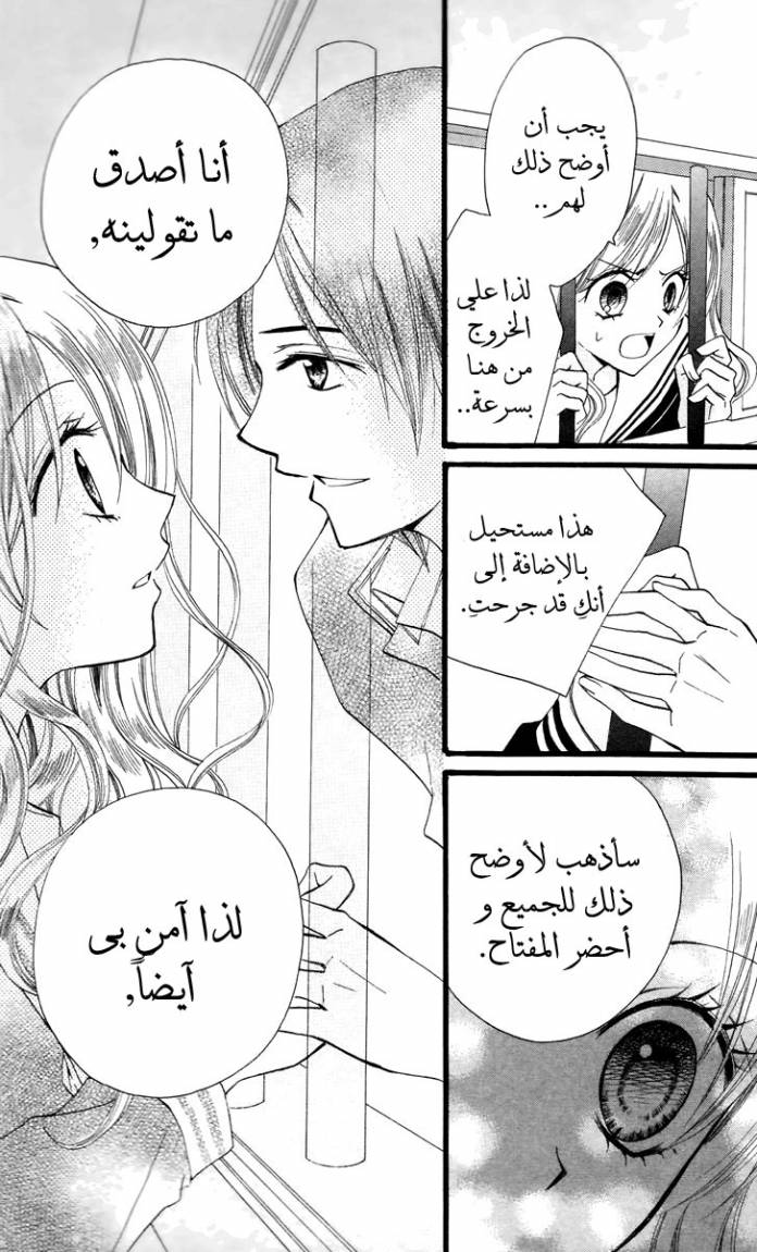 Arisa: Chapter 30 - Page 12