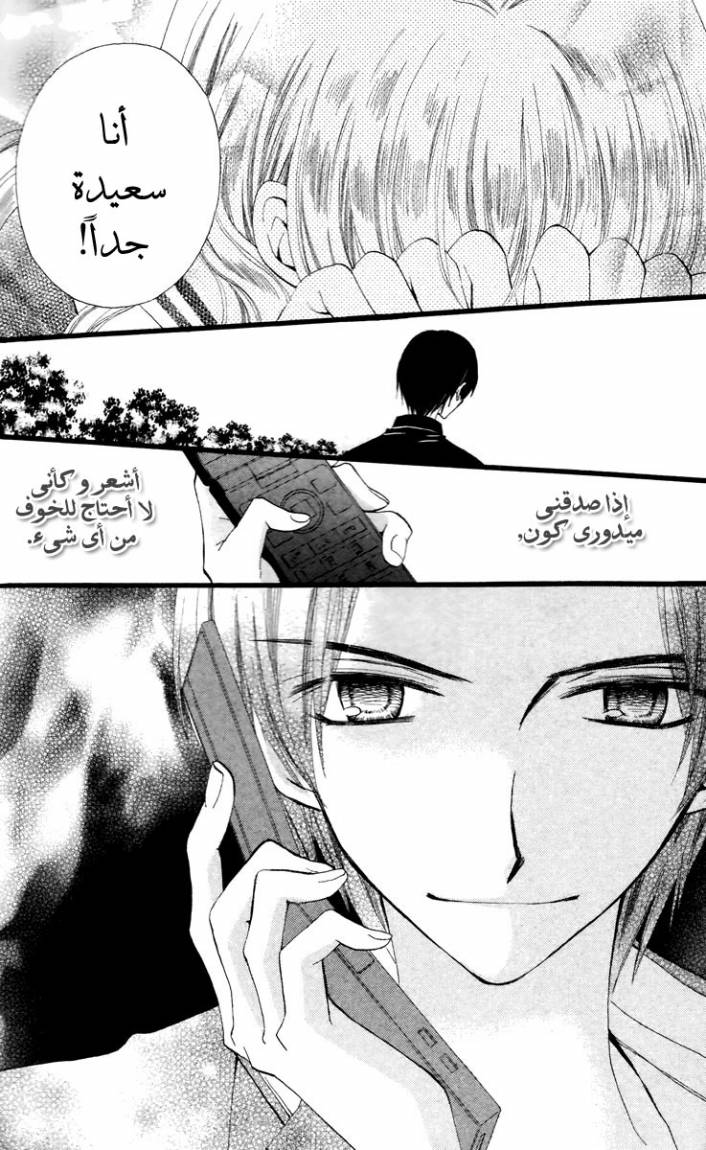 Arisa: Chapter 30 - Page 14