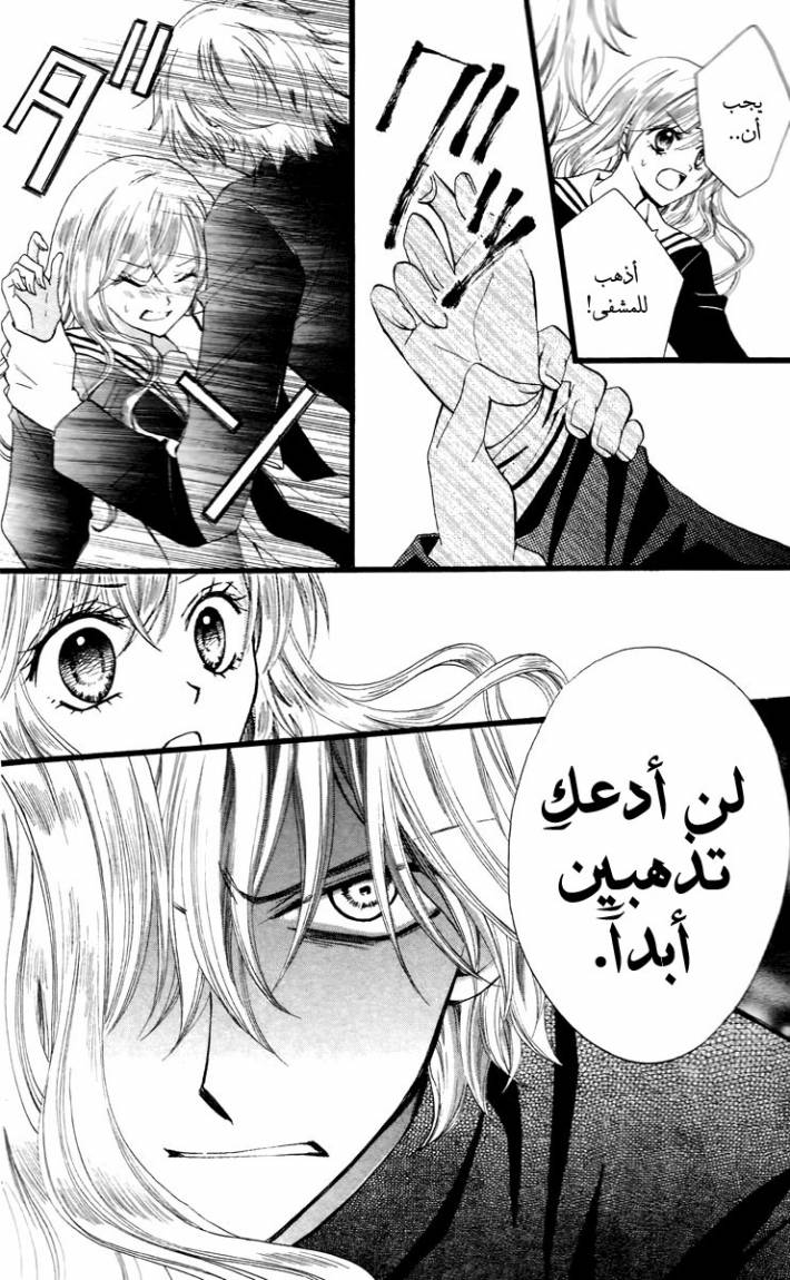 Arisa: Chapter 30 - Page 20