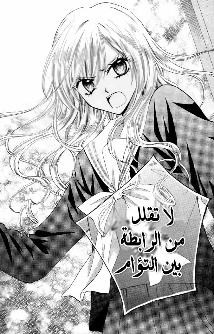 Arisa: Chapter 30 - Page 28