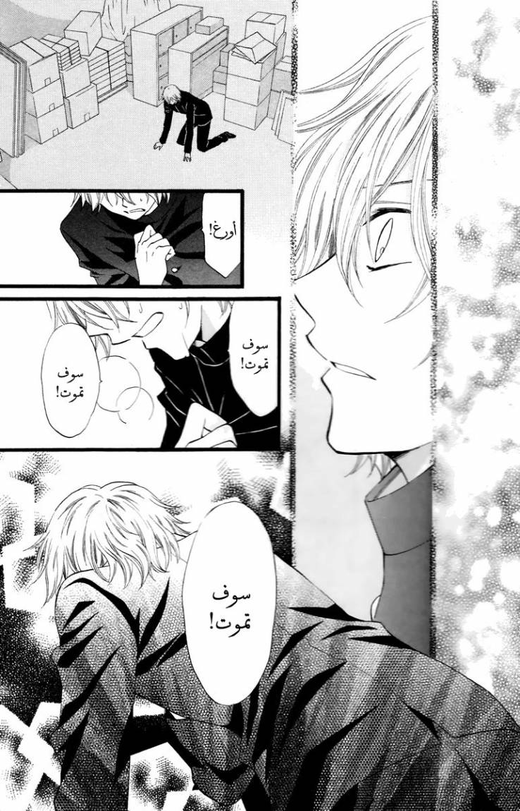 Arisa: Chapter 30 - Page 29