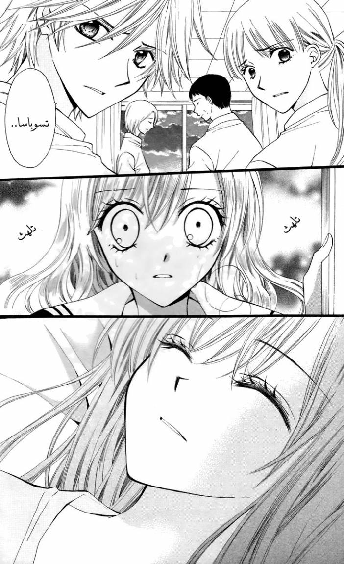 Arisa: Chapter 30 - Page 32