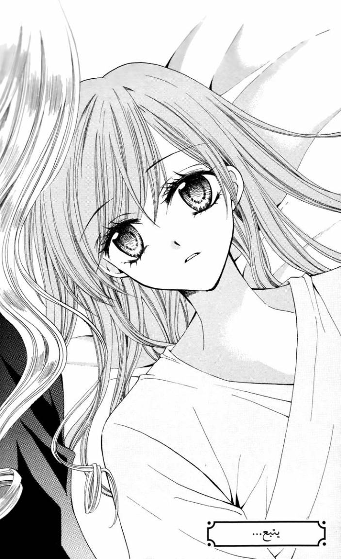 Arisa: Chapter 30 - Page 36