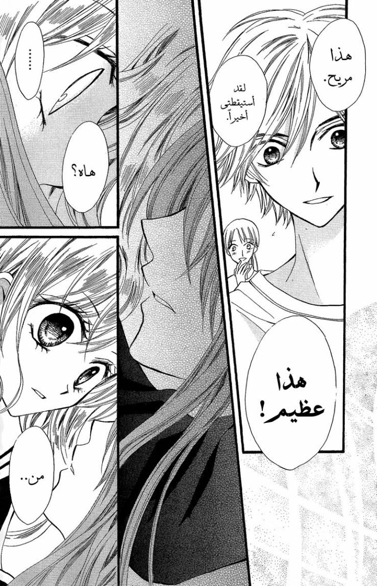 Arisa: Chapter 31 - Page 8