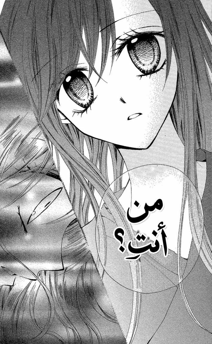 Arisa: Chapter 31 - Page 9