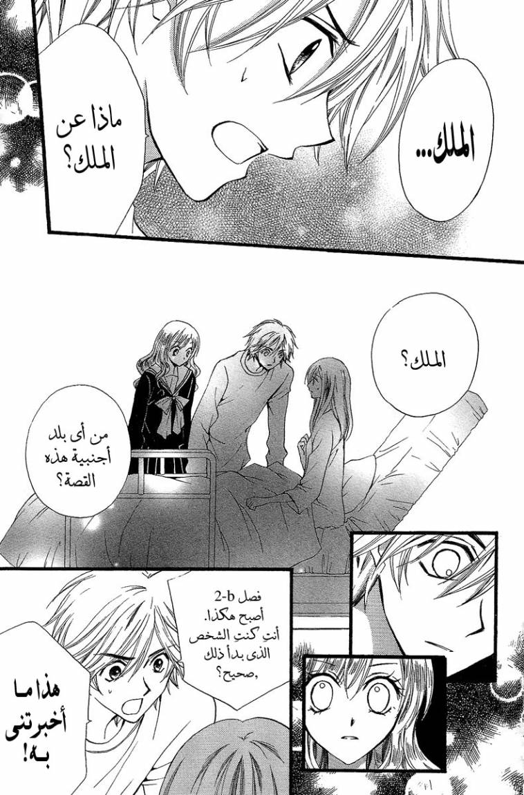 Arisa: Chapter 31 - Page 12