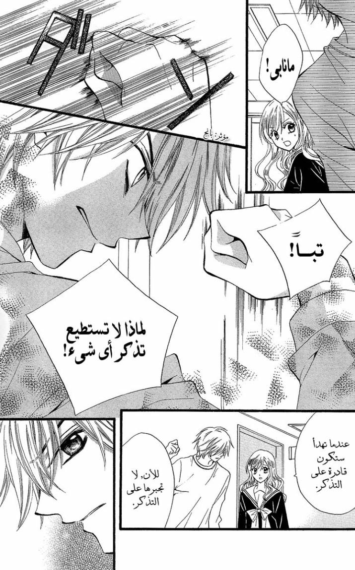 Arisa: Chapter 31 - Page 14