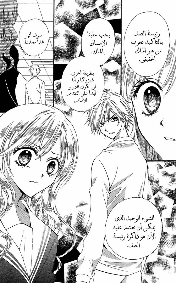 Arisa: Chapter 31 - Page 15