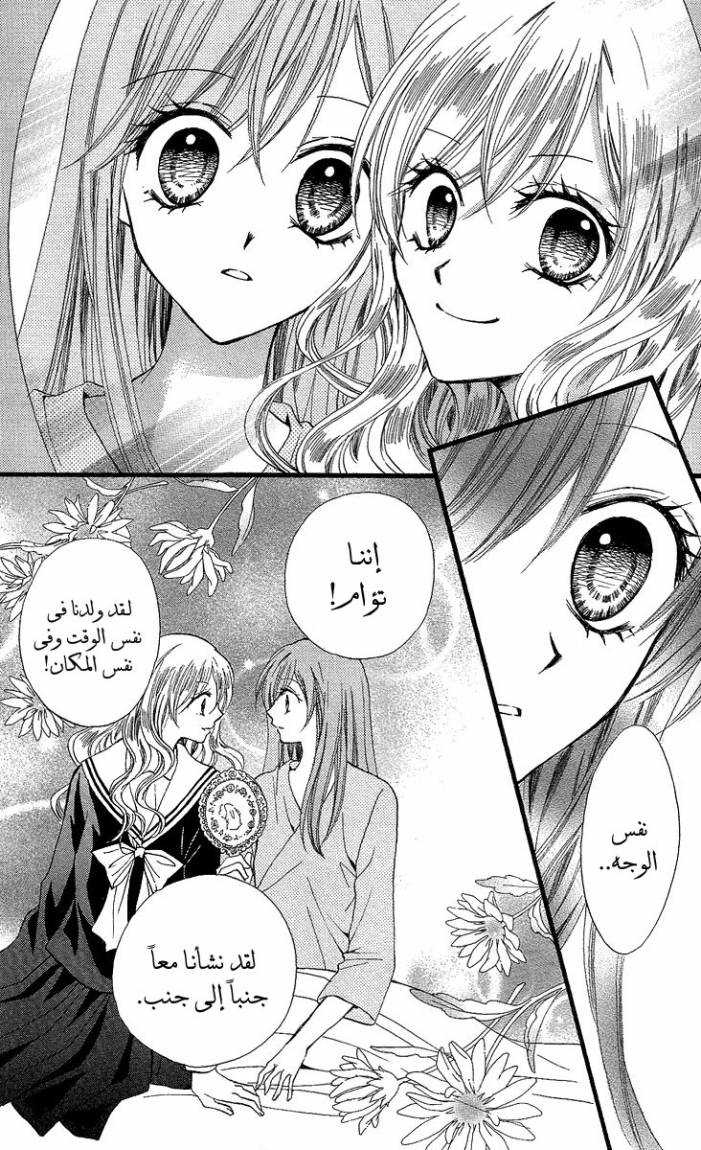 Arisa: Chapter 31 - Page 17