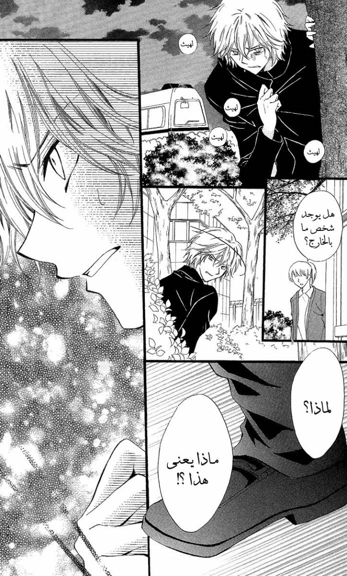 Arisa: Chapter 31 - Page 21