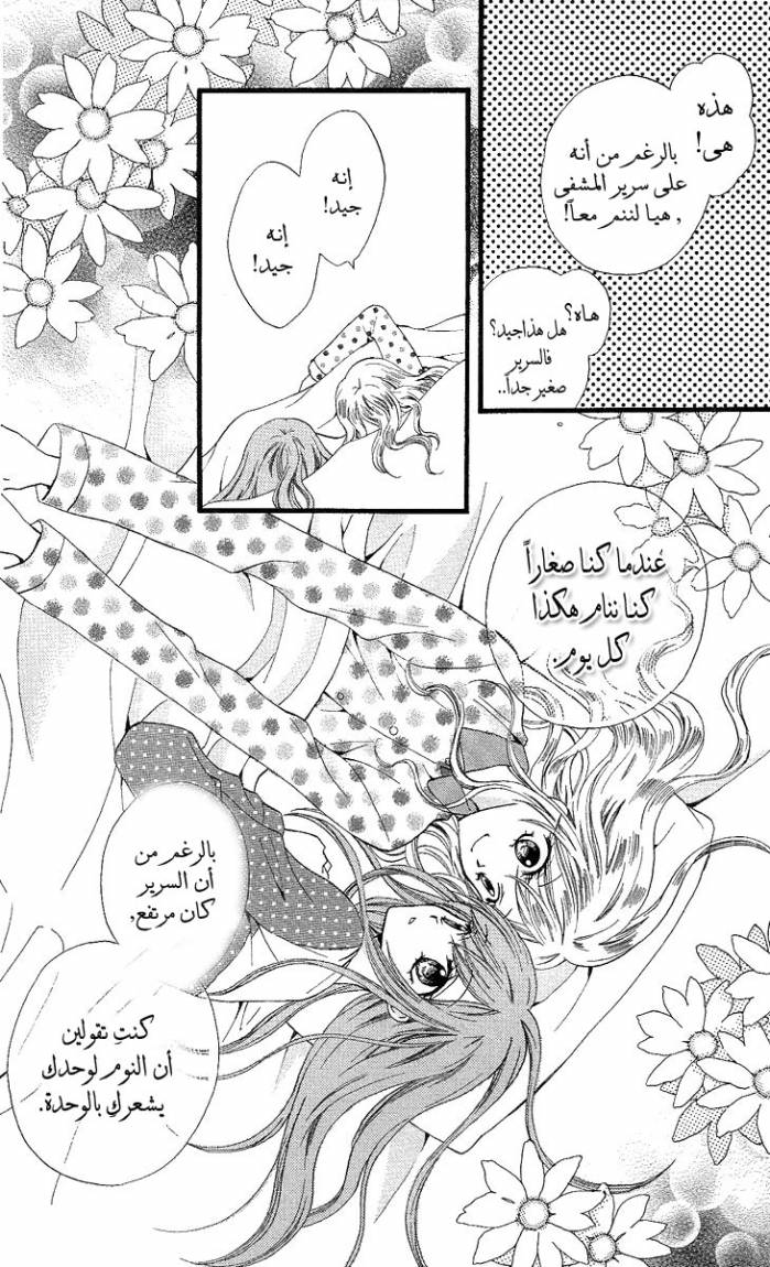 Arisa: Chapter 31 - Page 25