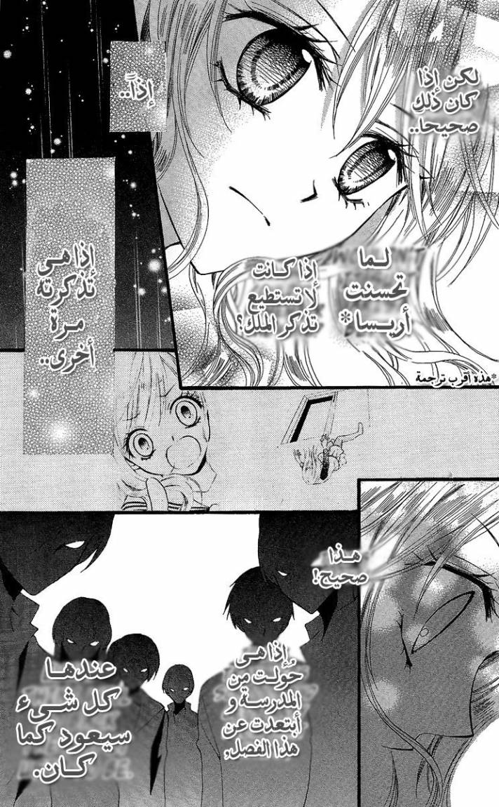 Arisa: Chapter 31 - Page 28