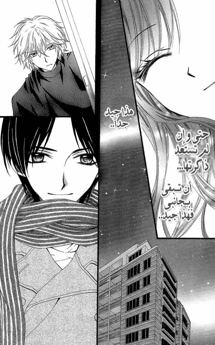 Arisa: Chapter 31 - Page 29