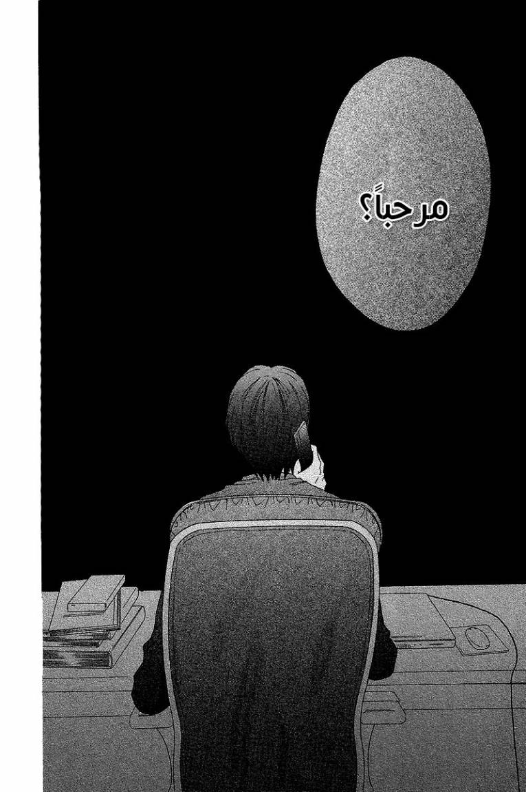 Arisa: Chapter 32 - Page 2