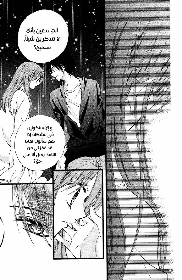 Arisa: Chapter 32 - Page 13