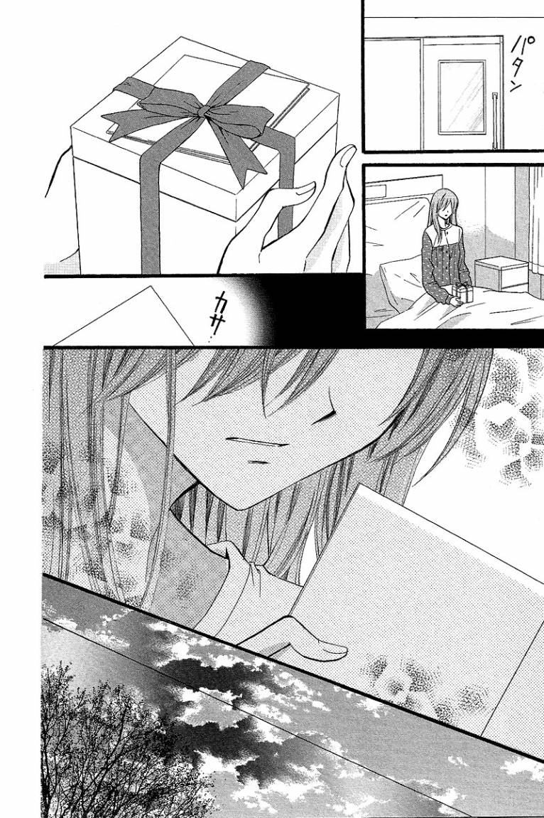 Arisa: Chapter 32 - Page 16