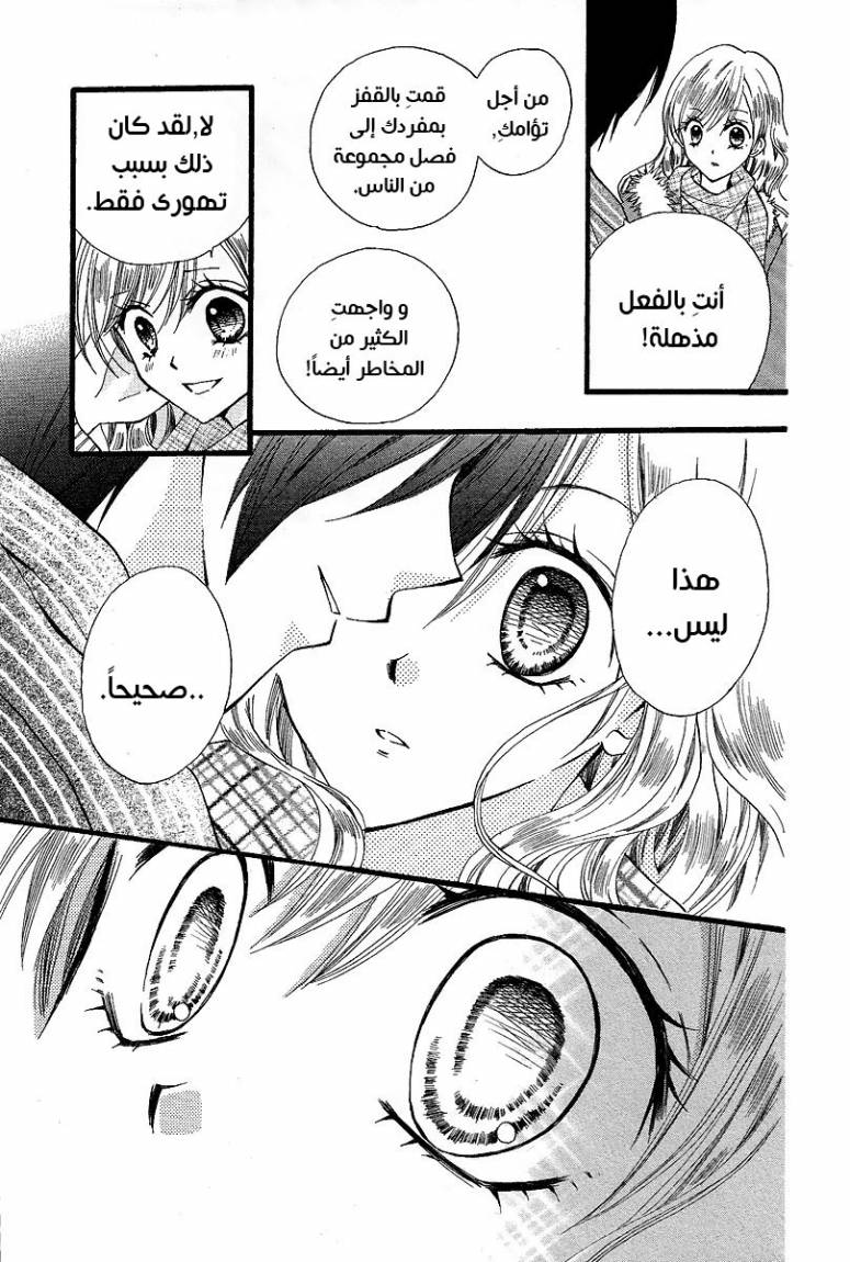 Arisa: Chapter 32 - Page 23