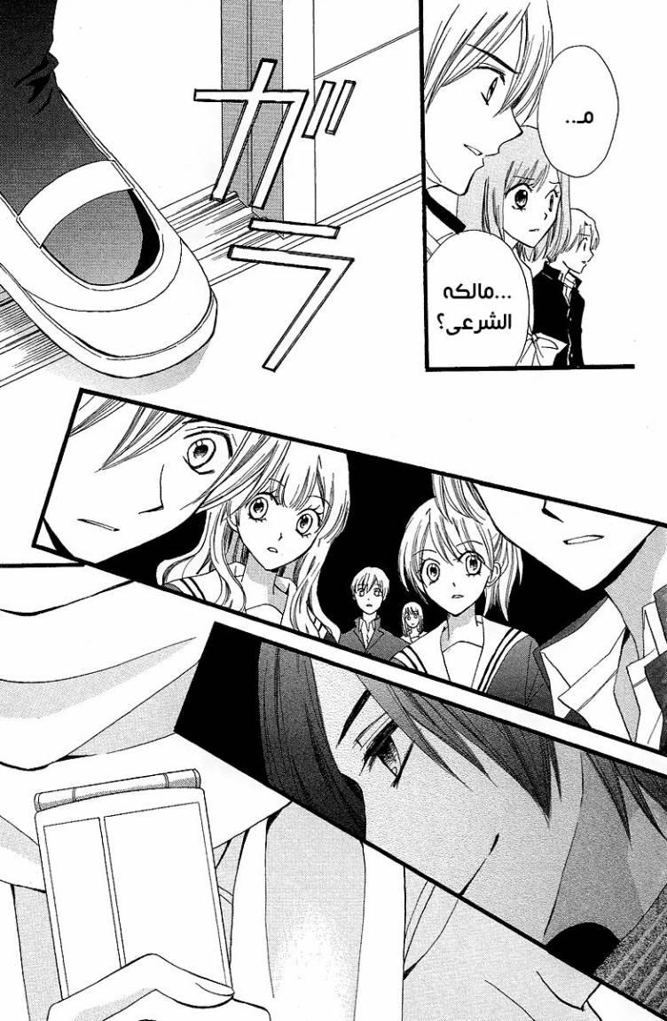 Arisa: Chapter 32 - Page 37