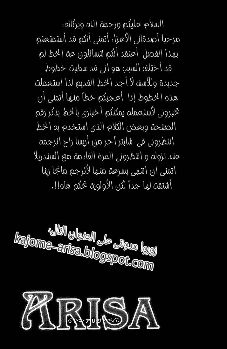 Arisa: Chapter 32 - Page 39