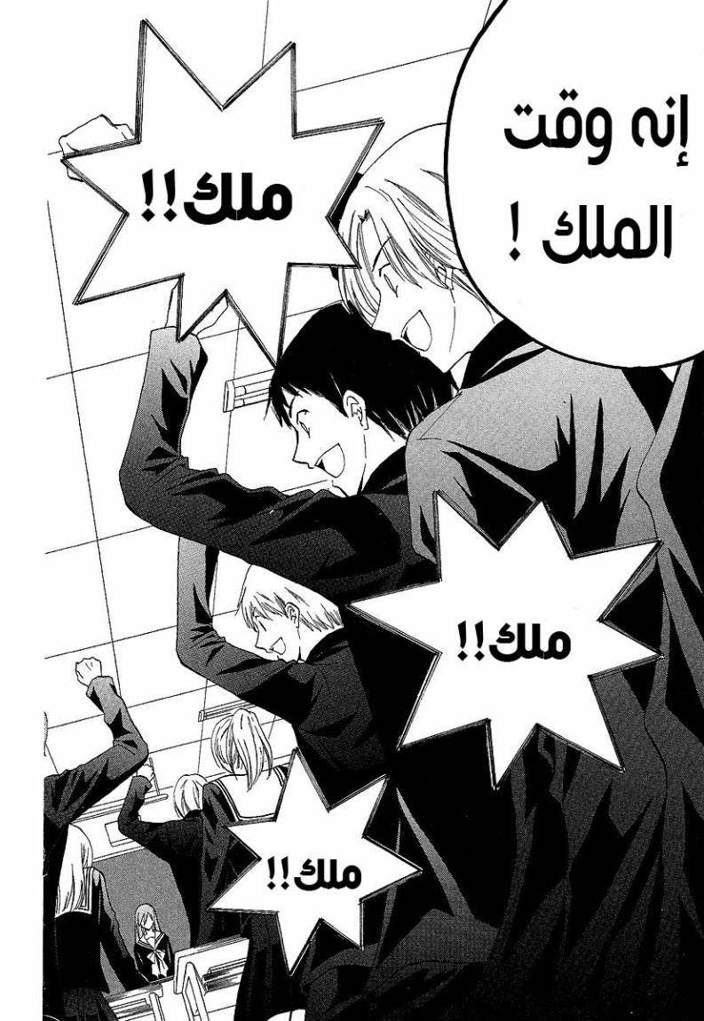 Arisa: Chapter 33 - Page 10