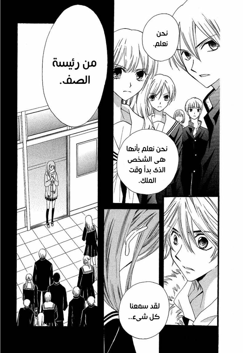 Arisa: Chapter 33 - Page 15