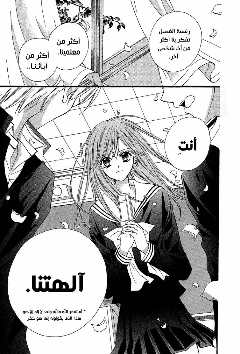 Arisa: Chapter 33 - Page 21