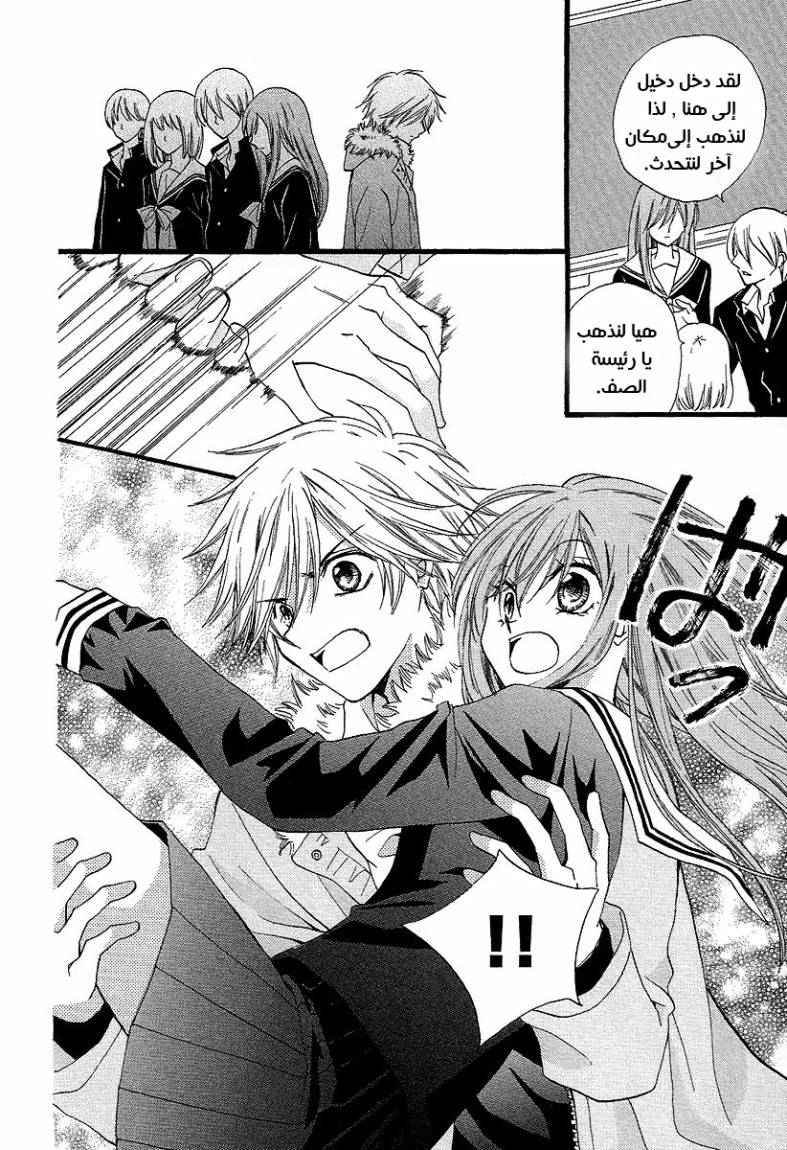 Arisa: Chapter 33 - Page 22