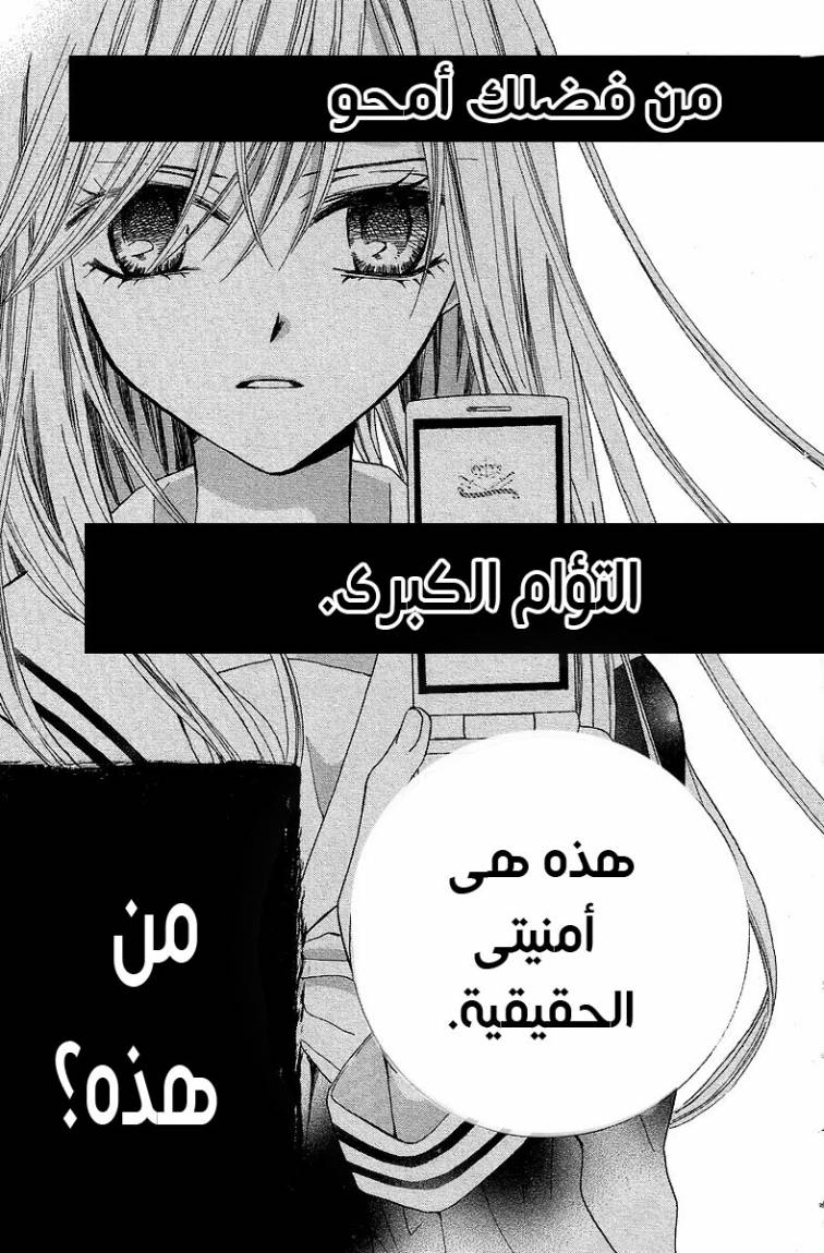 Arisa: Chapter 33 - Page 33