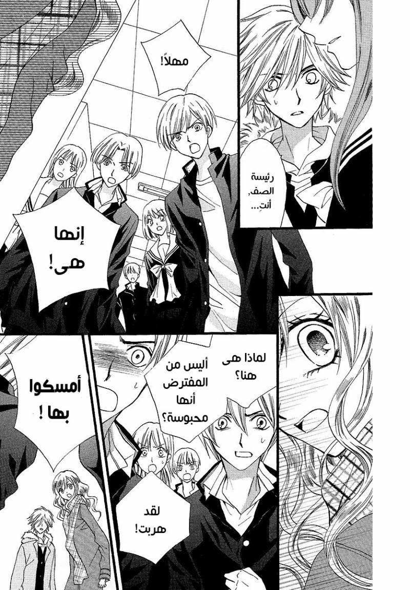 Arisa: Chapter 33 - Page 35