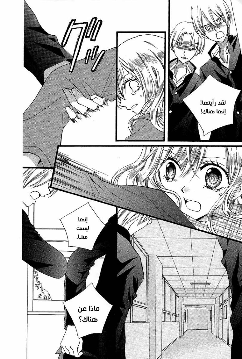 Arisa: Chapter 33 - Page 40