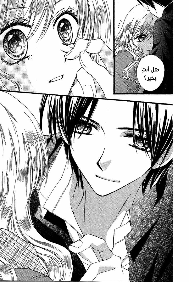 Arisa: Chapter 33 - Page 41