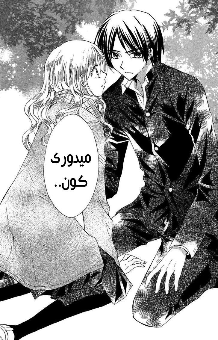 Arisa: Chapter 34 - Page 2