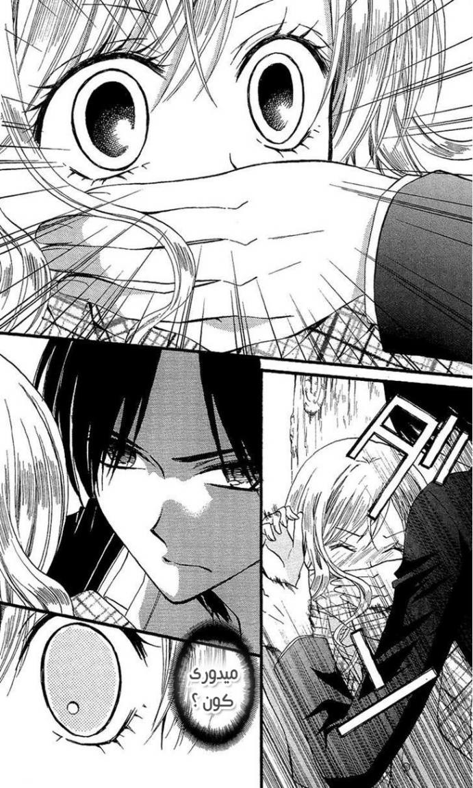 Arisa: Chapter 34 - Page 3