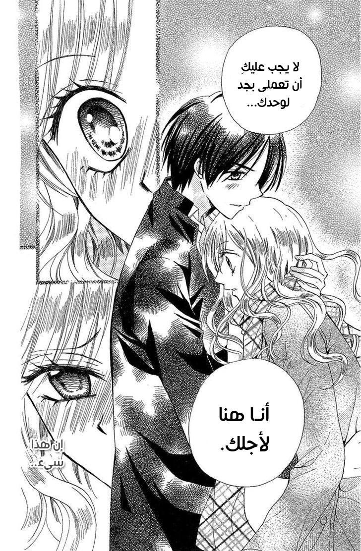 Arisa: Chapter 34 - Page 11