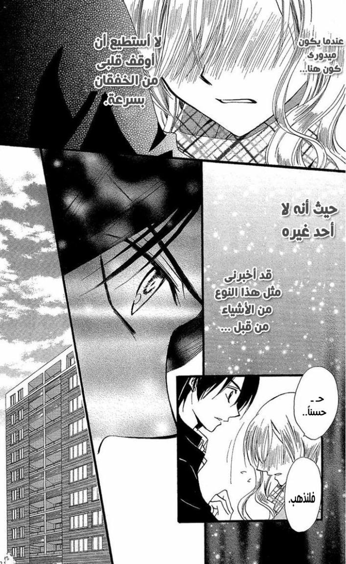 Arisa: Chapter 34 - Page 12