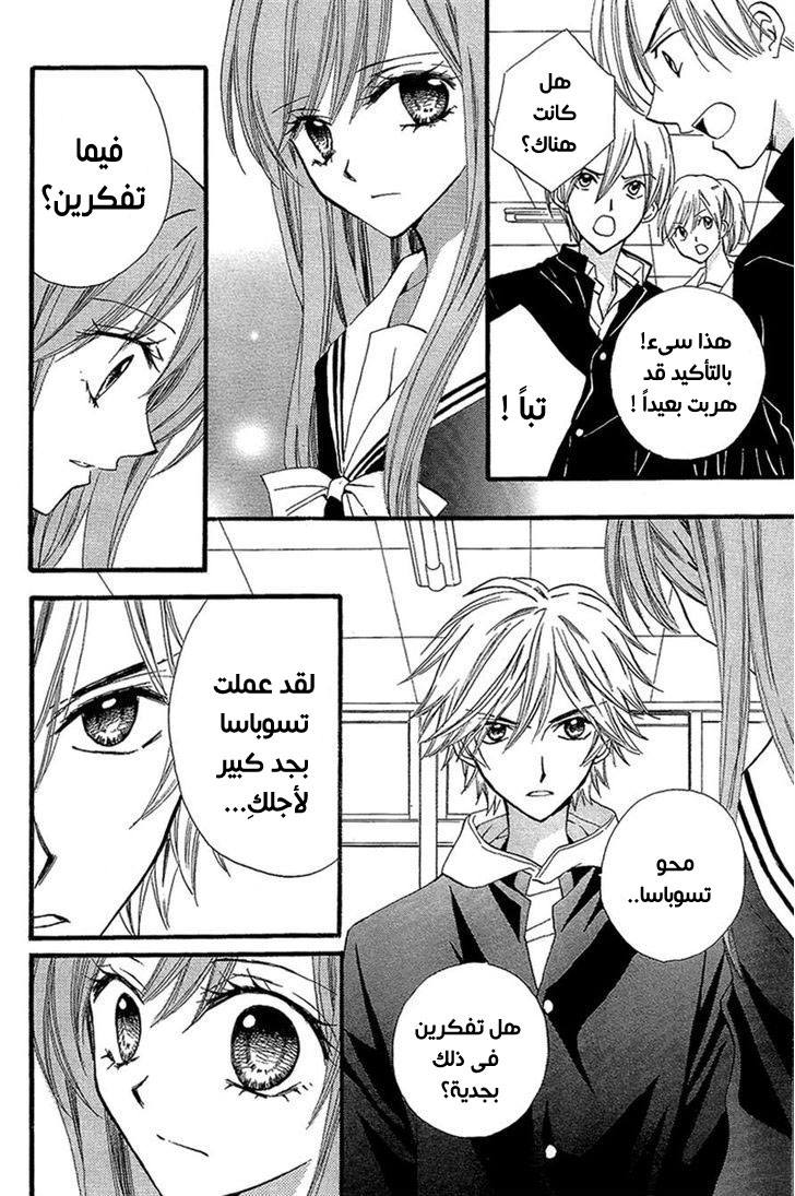 Arisa: Chapter 34 - Page 13