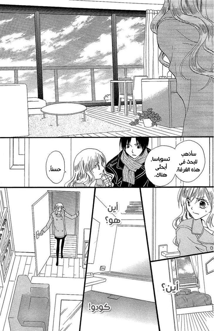 Arisa: Chapter 34 - Page 17