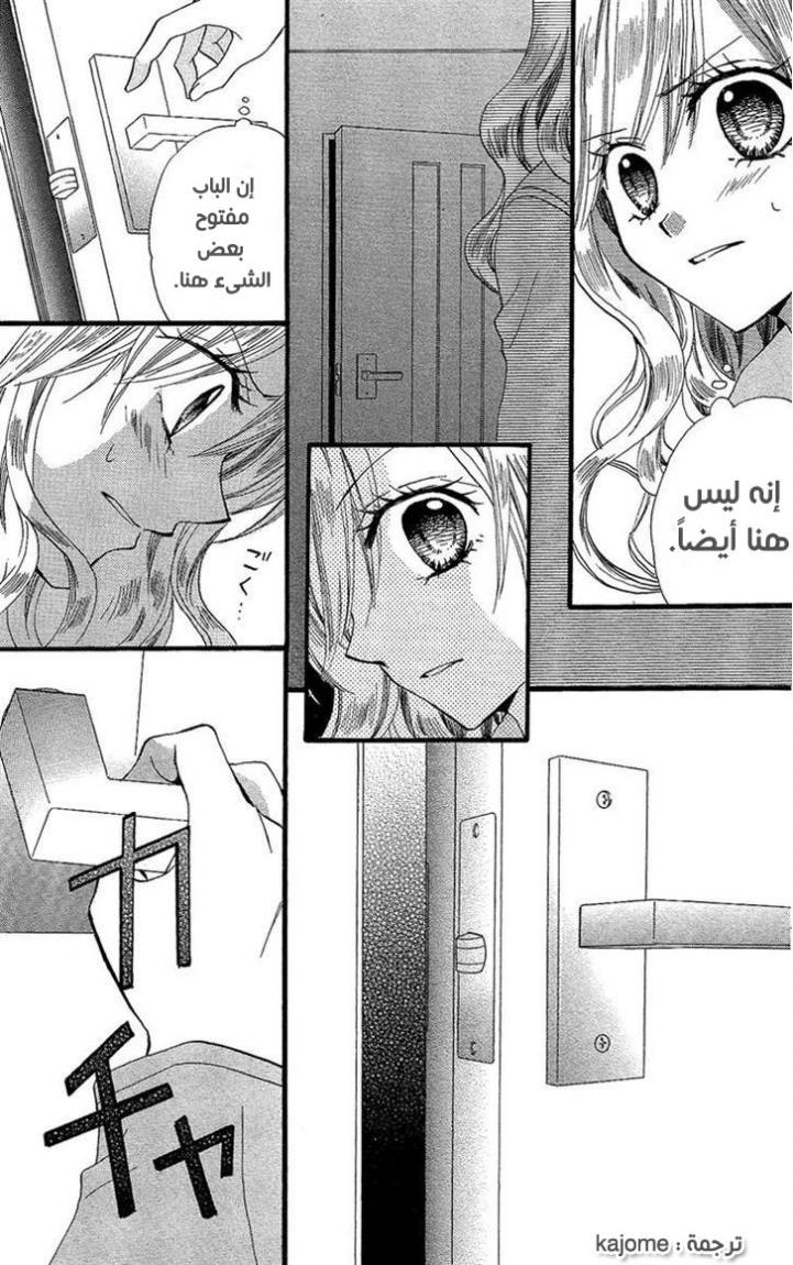 Arisa: Chapter 34 - Page 18