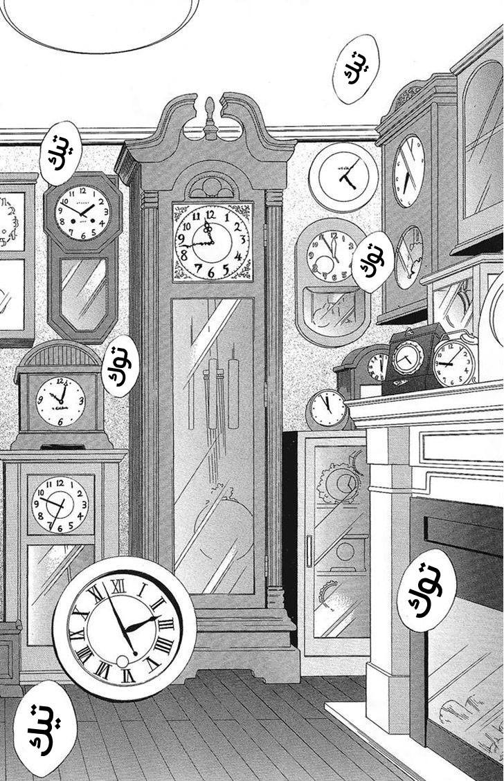 Arisa: Chapter 34 - Page 19