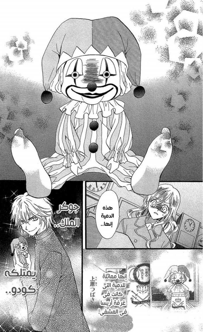 Arisa: Chapter 34 - Page 21