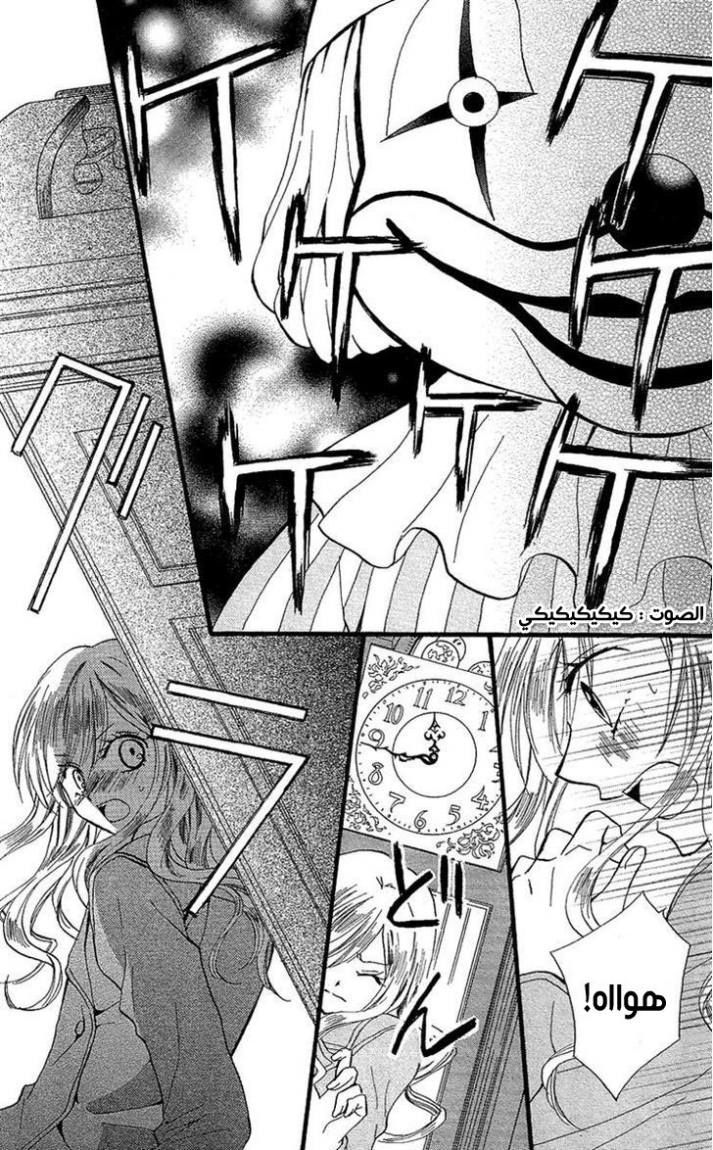 Arisa: Chapter 34 - Page 23