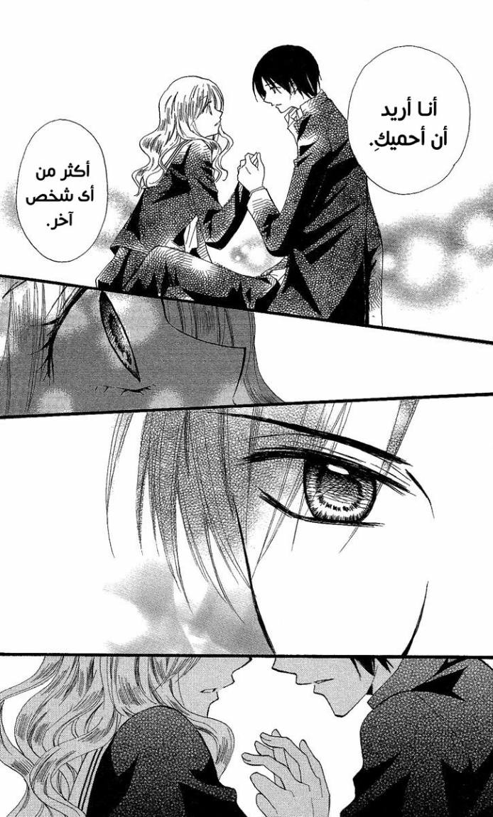 Arisa: Chapter 34 - Page 29