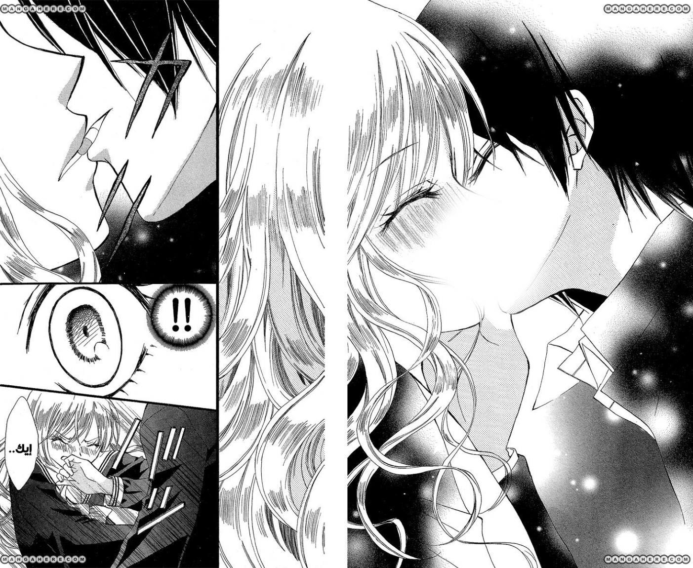 Arisa: Chapter 34 - Page 31