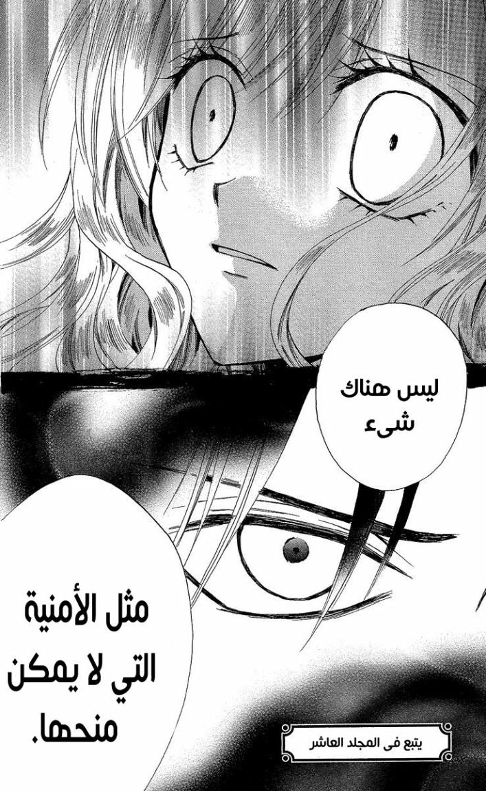 Arisa: Chapter 34 - Page 38