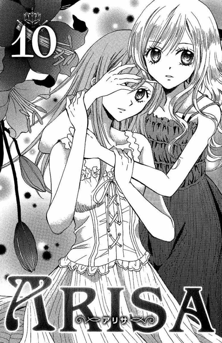 Arisa: Chapter 35 - Page 2