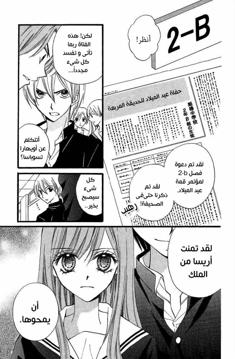 Arisa: Chapter 35 - Page 4