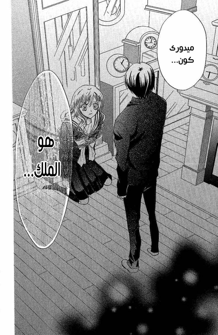 Arisa: Chapter 35 - Page 6