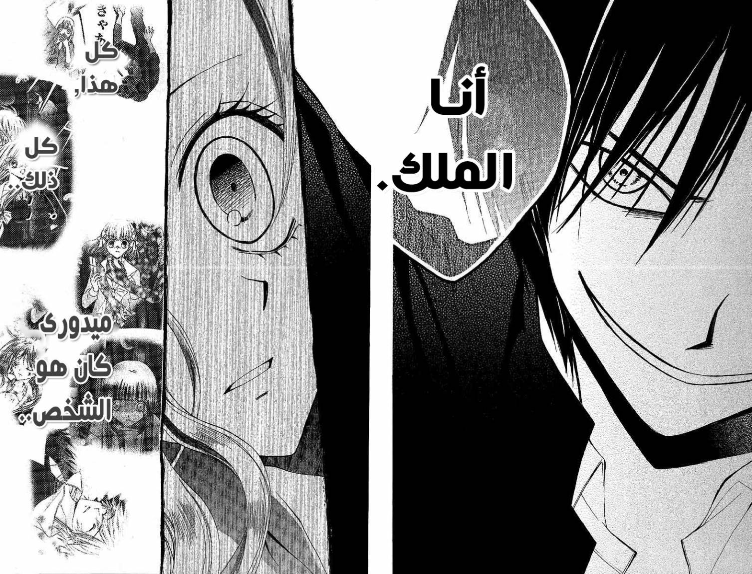 Arisa: Chapter 35 - Page 8